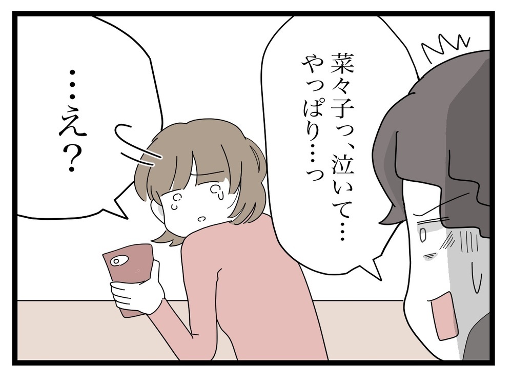 妻が電話をしながら泣いている…勘違いした夫が大暴走!?【私の家に入らないで Vol.38】