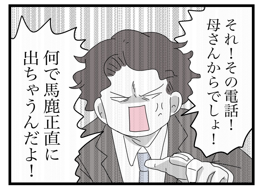 妻が電話をしながら泣いている…勘違いした夫が大暴走!?【私の家に入らないで Vol.38】