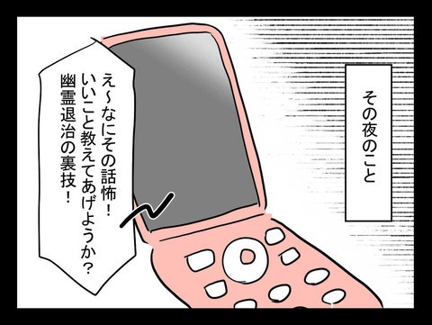 その夜、姉がトイレから出ると…階段の暗闇に浮かぶ恐怖の光景【おじさんがいる Vol.7】