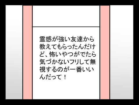 その夜、姉がトイレから出ると…階段の暗闇に浮かぶ恐怖の光景【おじさんがいる Vol.7】