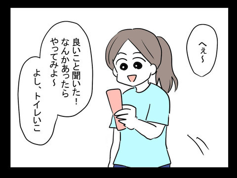 その夜、姉がトイレから出ると…階段の暗闇に浮かぶ恐怖の光景【おじさんがいる Vol.7】