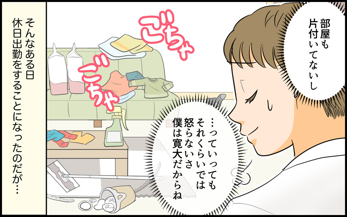 妻の家事が適当でも怒らないゾ！だから僕の趣味の時間は確保させてね／育児より趣味を優先する夫（2）【うちのダメ夫 まんが】