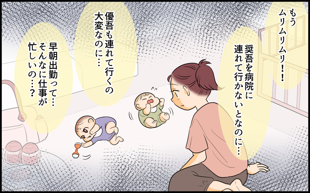 ポジティブで空気を読めない夫は育児もどこか他人事で…／育児より趣味を優先する夫（4）【うちのダメ夫 まんが】