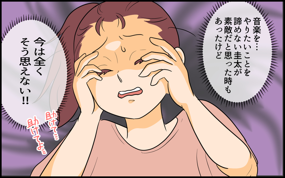 ポジティブで空気を読めない夫は育児もどこか他人事で…／育児より趣味を優先する夫（4）【うちのダメ夫 まんが】