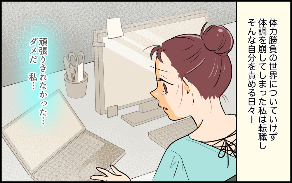 ポジティブで空気を読めない夫は育児もどこか他人事で…／育児より趣味を優先する夫（4）【うちのダメ夫 まんが】