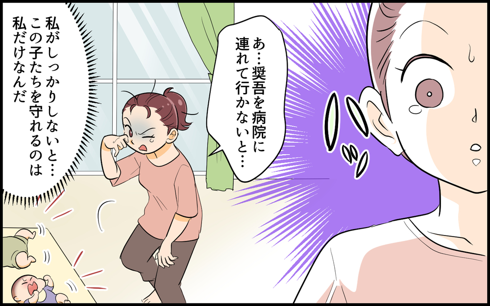 「消えたくなるんです…」ワンオペ双子育児に疲れた妻はもうギリギリで…／育児より趣味を優先する夫（5）【うちのダメ夫 まんが】