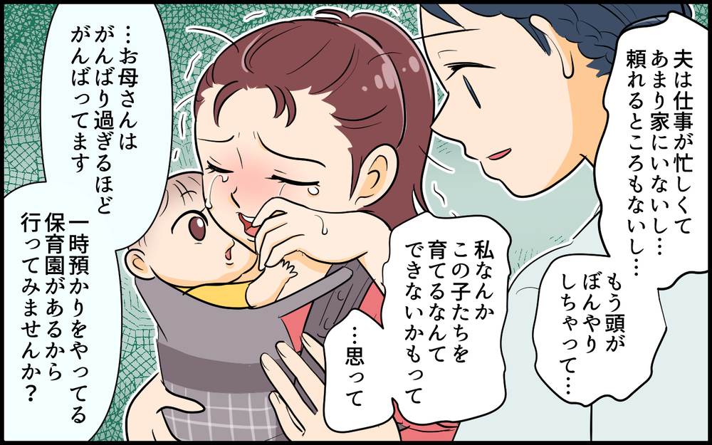 「消えたくなるんです…」ワンオペ双子育児に疲れた妻はもうギリギリで…／育児より趣味を優先する夫（5）【うちのダメ夫 まんが】