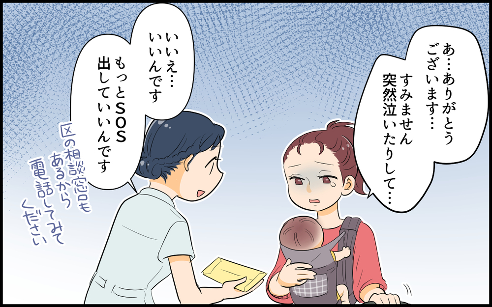 「消えたくなるんです…」ワンオペ双子育児に疲れた妻はもうギリギリで…／育児より趣味を優先する夫（5）【うちのダメ夫 まんが】