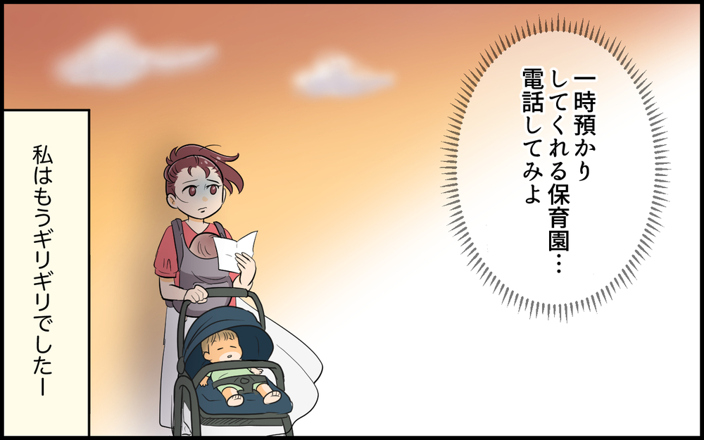 「消えたくなるんです…」ワンオペ双子育児に疲れた妻はもうギリギリで…／育児より趣味を優先する夫（5）【うちのダメ夫 まんが】