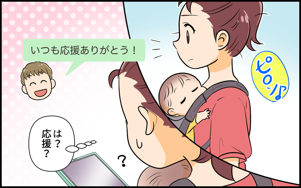 育児そっちのけで趣味を楽しんでた…浮かれた夫の投稿に激怒！／育児より趣味を優先する夫（6）【うちのダメ夫 まんが】