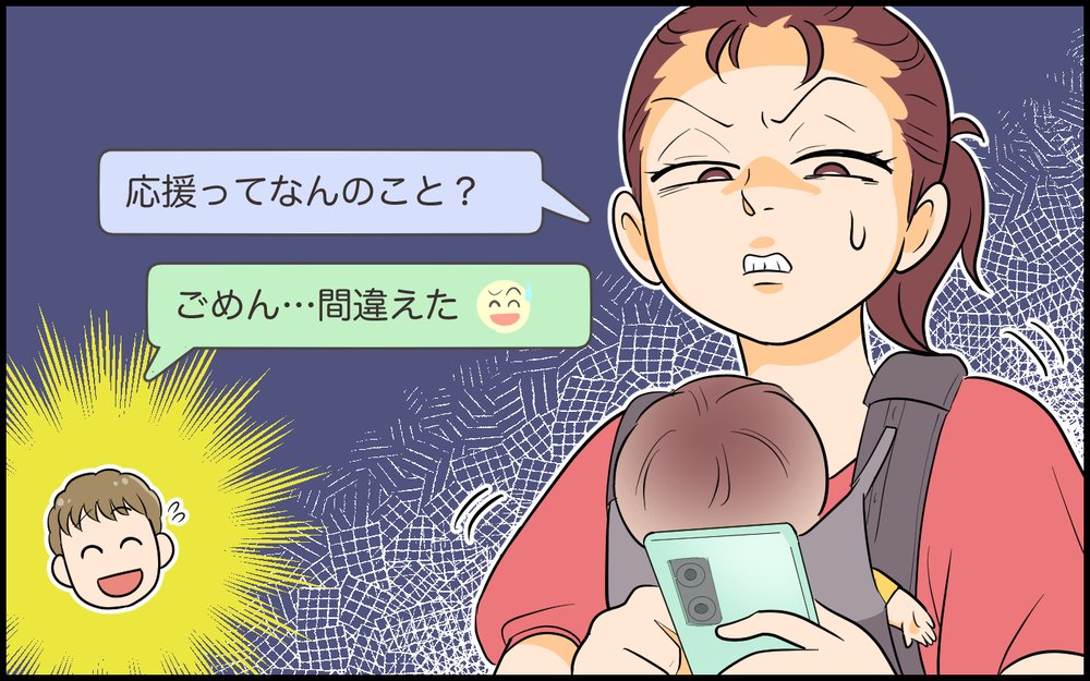 育児そっちのけで趣味を楽しんでた…浮かれた夫の投稿に激怒！／育児より趣味を優先する夫（6）【うちのダメ夫 まんが】