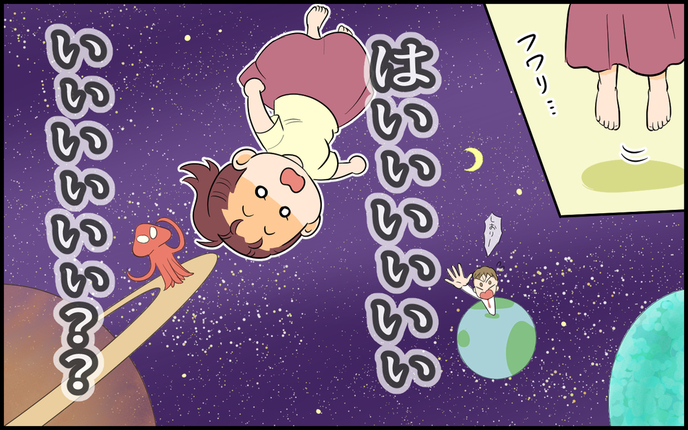 「いいかげんにしろ！」趣味を楽しむ僕にキレる妻…なぜだろう？／育児より趣味を優先する夫（7）【うちのダメ夫 まんが】