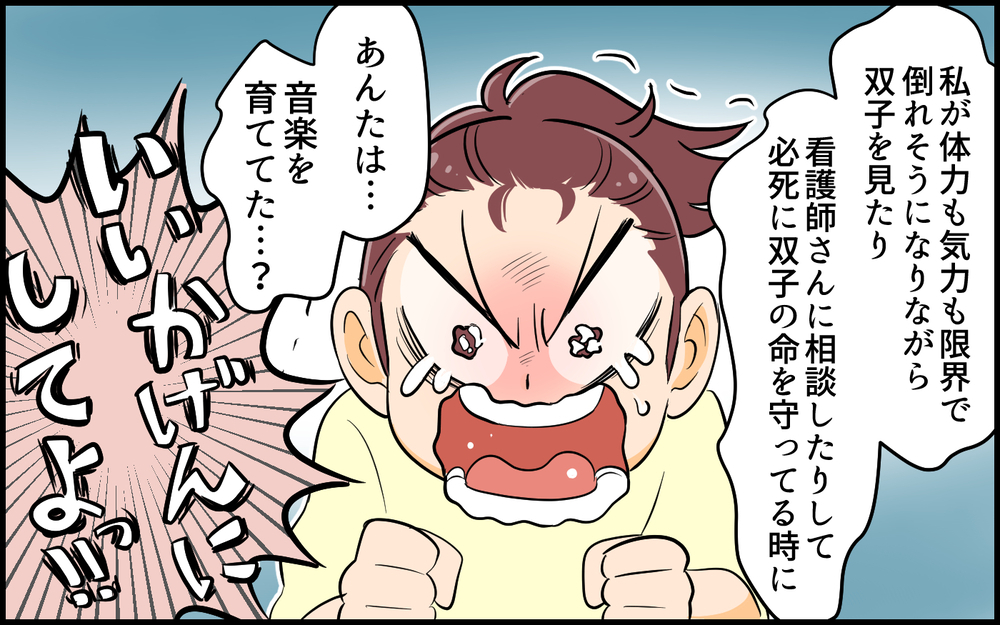 「いいかげんにしろ！」趣味を楽しむ僕にキレる妻…なぜだろう？／育児より趣味を優先する夫（7）【うちのダメ夫 まんが】