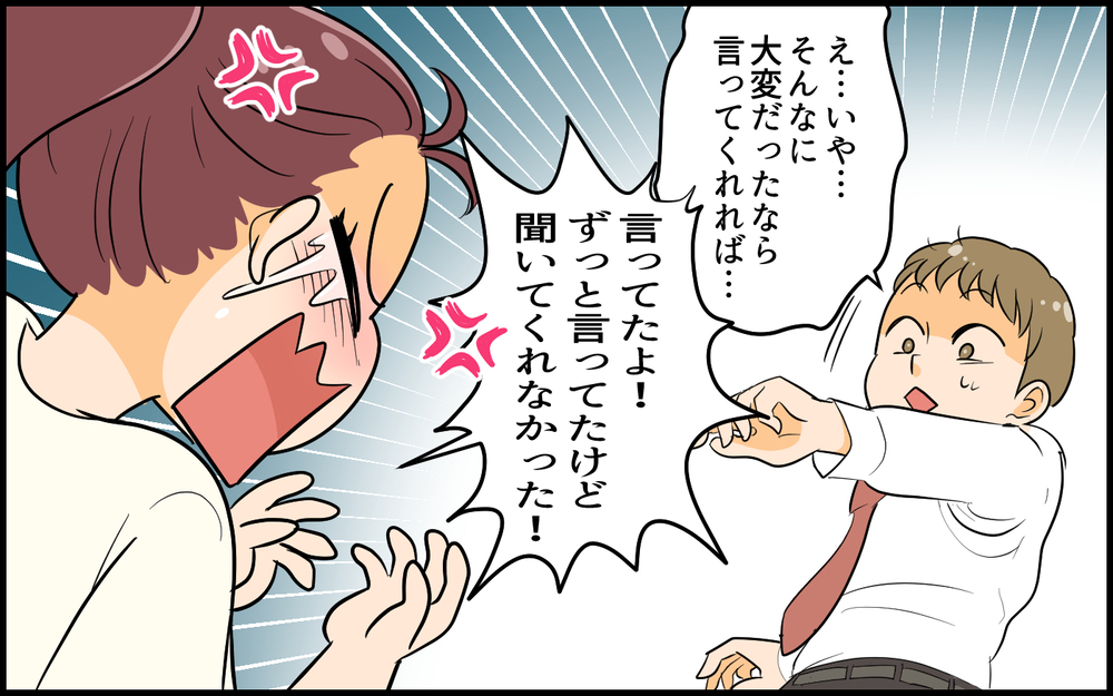 「いいかげんにしろ！」趣味を楽しむ僕にキレる妻…なぜだろう？／育児より趣味を優先する夫（7）【うちのダメ夫 まんが】