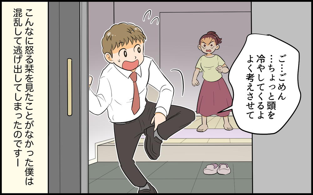 「いいかげんにしろ！」趣味を楽しむ僕にキレる妻…なぜだろう？／育児より趣味を優先する夫（7）【うちのダメ夫 まんが】