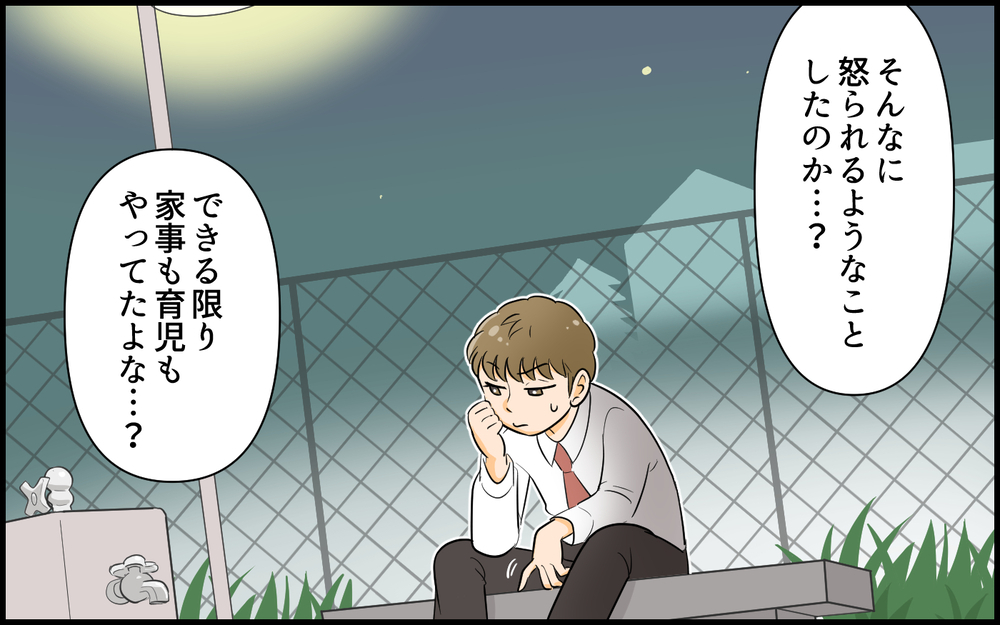 「早まらないでくれえええ！」慌てて家に帰った夫がそこに見たものは／育児より趣味を優先する夫（8）【うちのダメ夫 まんが】
