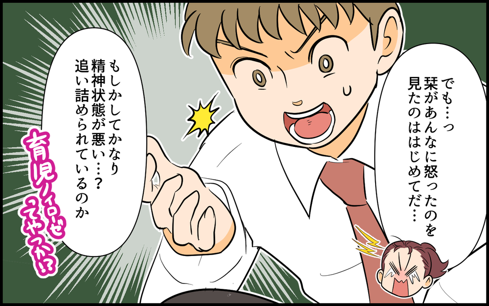 「早まらないでくれえええ！」慌てて家に帰った夫がそこに見たものは／育児より趣味を優先する夫（8）【うちのダメ夫 まんが】