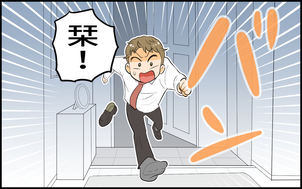 「早まらないでくれえええ！」慌てて家に帰った夫がそこに見たものは／育児より趣味を優先する夫（8）【うちのダメ夫 まんが】