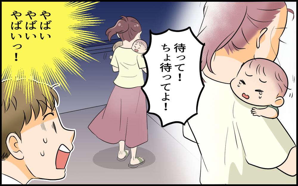 「早まらないでくれえええ！」慌てて家に帰った夫がそこに見たものは／育児より趣味を優先する夫（8）【うちのダメ夫 まんが】