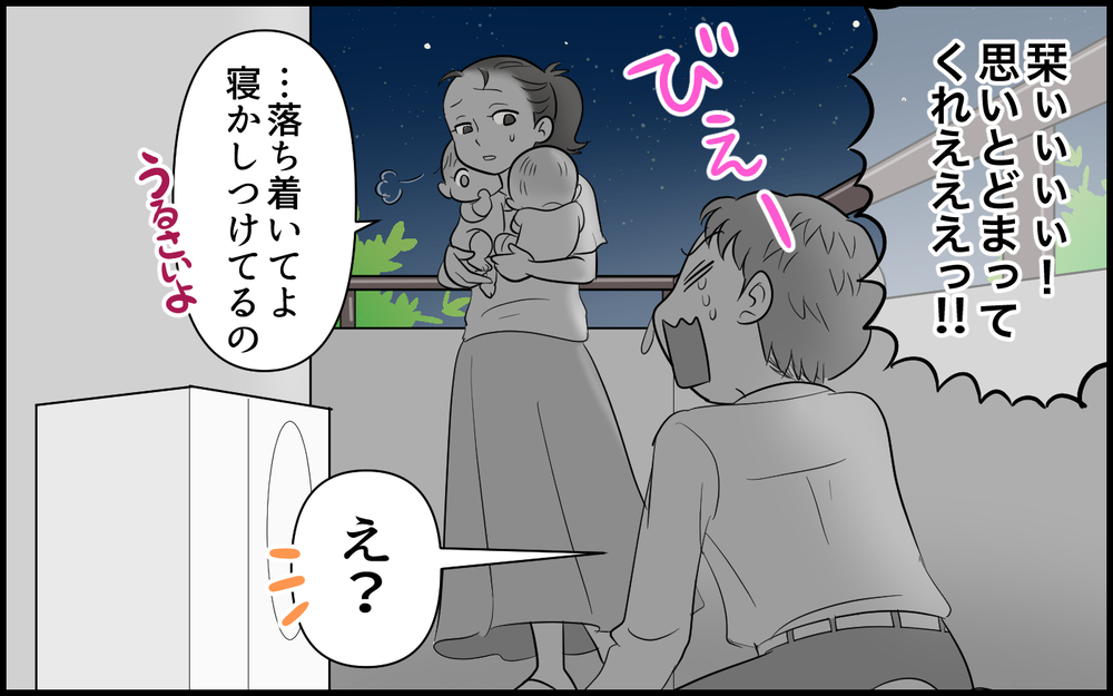 「チャンスをください！」大号泣のダメ夫…やっと気づけたこと／育児より趣味を優先する夫（9）【うちのダメ夫 まんが】