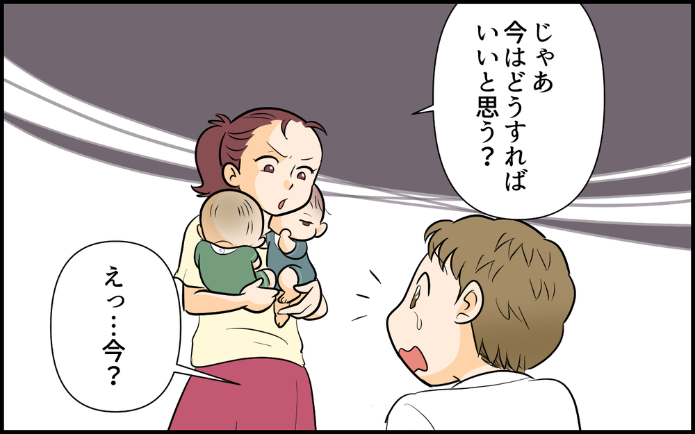 「チャンスをください！」大号泣のダメ夫…やっと気づけたこと／育児より趣味を優先する夫（9）【うちのダメ夫 まんが】