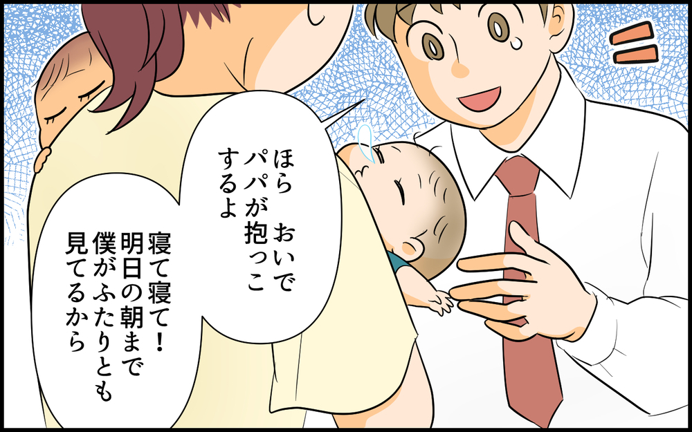 「チャンスをください！」大号泣のダメ夫…やっと気づけたこと／育児より趣味を優先する夫（9）【うちのダメ夫 まんが】