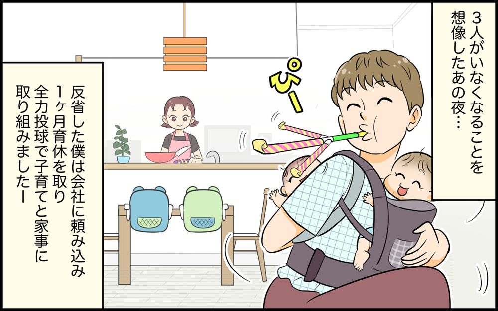 「チャンスをください！」大号泣のダメ夫…やっと気づけたこと／育児より趣味を優先する夫（9）【うちのダメ夫 まんが】