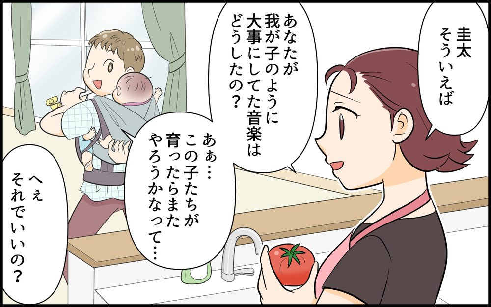 「チャンスをください！」大号泣のダメ夫…やっと気づけたこと／育児より趣味を優先する夫（9）【うちのダメ夫 まんが】