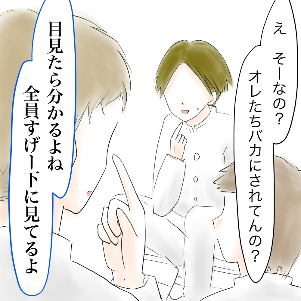 「一番彼女にしたくない」男子が陰口…ますます孤立していく【娘がSNSなりすましされました Vol.58】