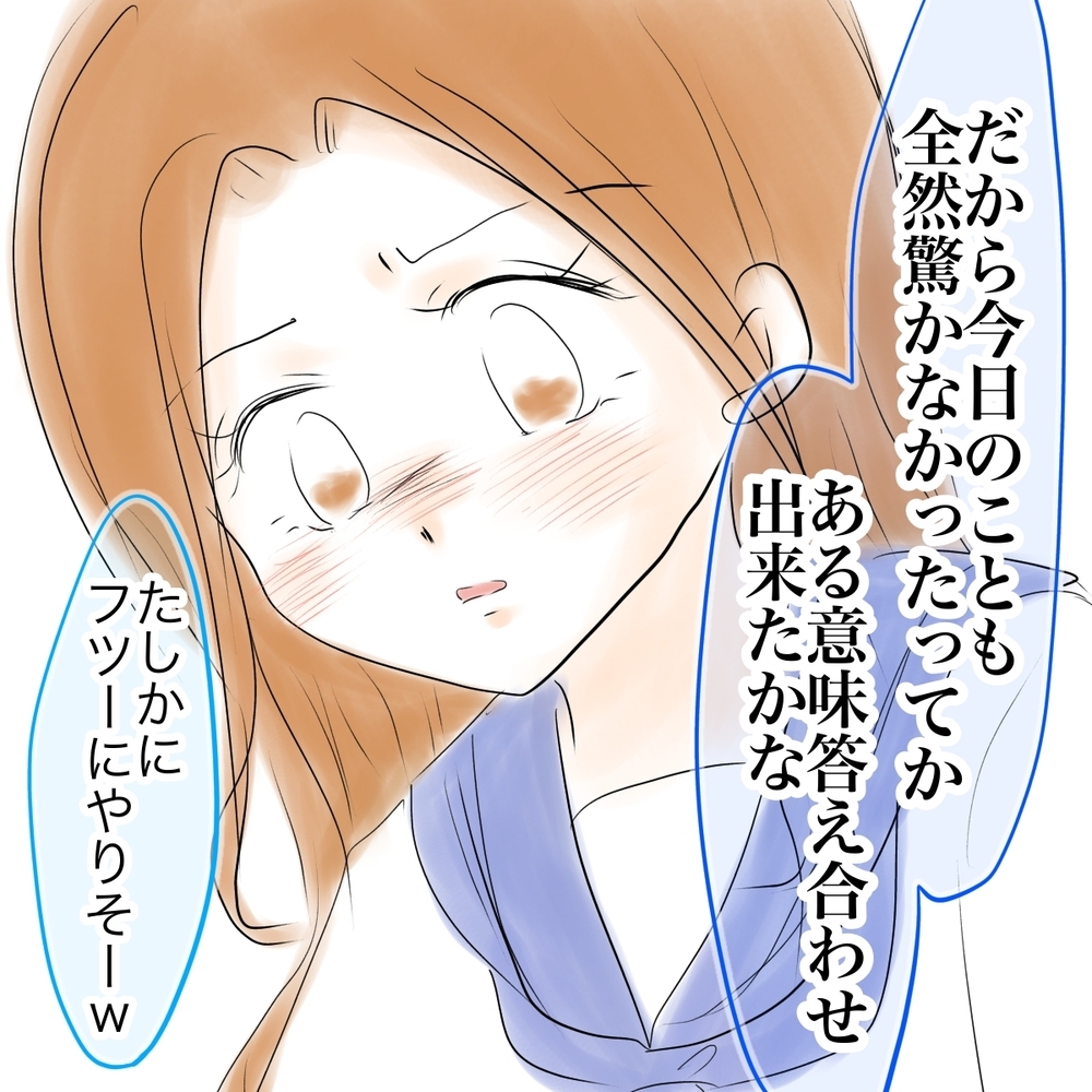 「一番彼女にしたくない」男子が陰口…ますます孤立していく【娘がSNSなりすましされました Vol.58】