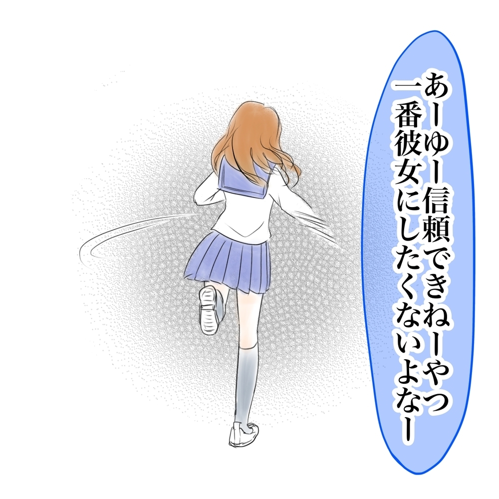 「一番彼女にしたくない」男子が陰口…ますます孤立していく【娘がSNSなりすましされました Vol.58】