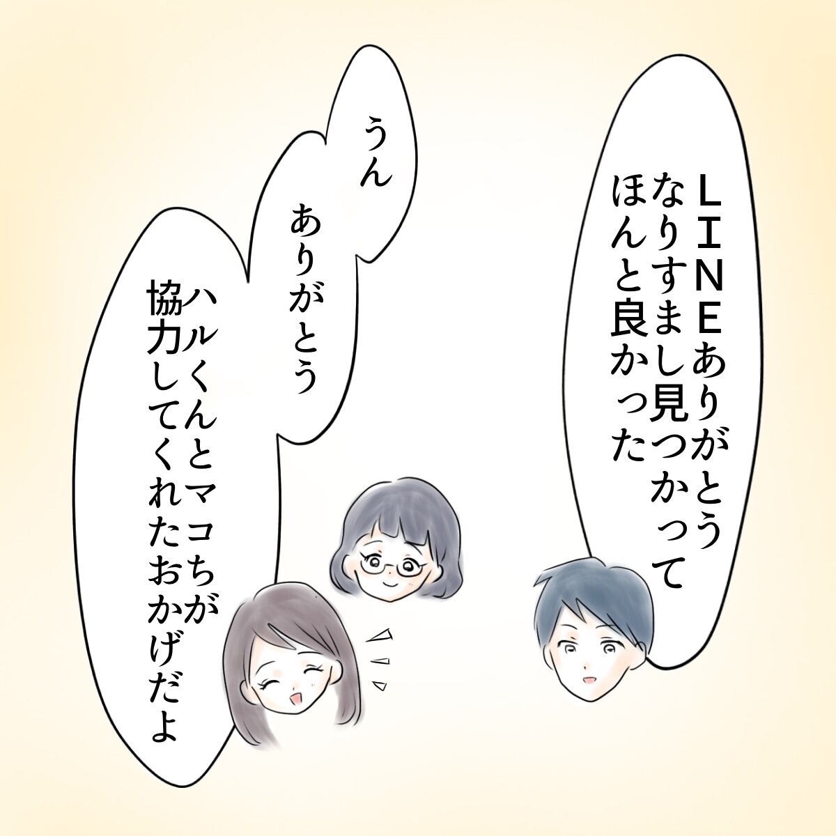 「一番彼女にしたくない」男子が陰口…ますます孤立していく【娘がSNSなりすましされました Vol.58】