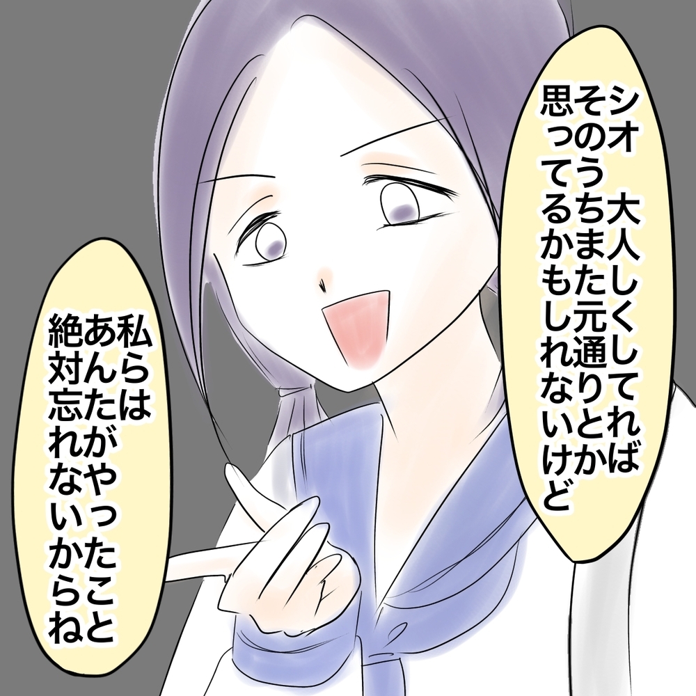 「あんたがやったこと絶対忘れない」突き放す友達…敵だらけのシオに声をかけたのは？【娘がSNSなりすましされました Vol.59】