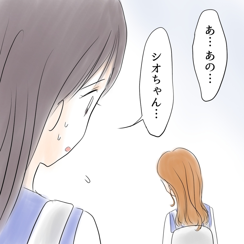 「あんたがやったこと絶対忘れない」突き放す友達…敵だらけのシオに声をかけたのは？【娘がSNSなりすましされました Vol.59】