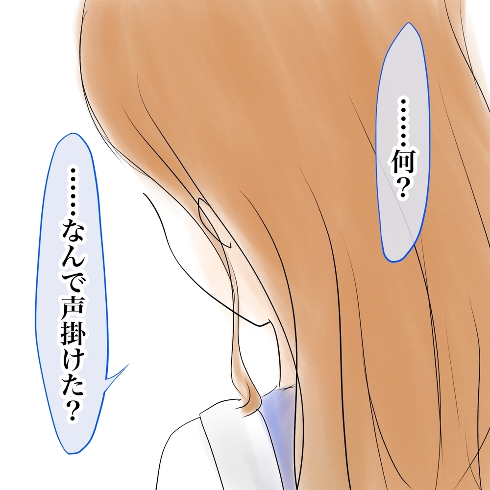 「あんたがやったこと絶対忘れない」突き放す友達…敵だらけのシオに声をかけたのは？【娘がSNSなりすましされました Vol.59】