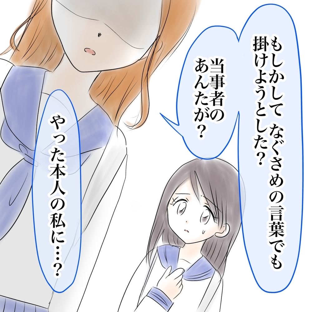 「あんたがやったこと絶対忘れない」突き放す友達…敵だらけのシオに声をかけたのは？【娘がSNSなりすましされました Vol.59】