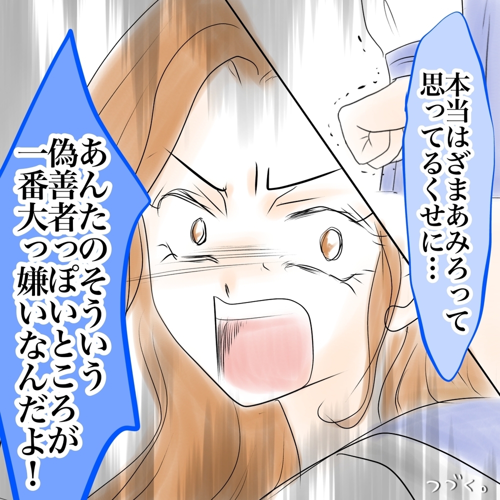 「あんたがやったこと絶対忘れない」突き放す友達…敵だらけのシオに声をかけたのは？【娘がSNSなりすましされました Vol.59】