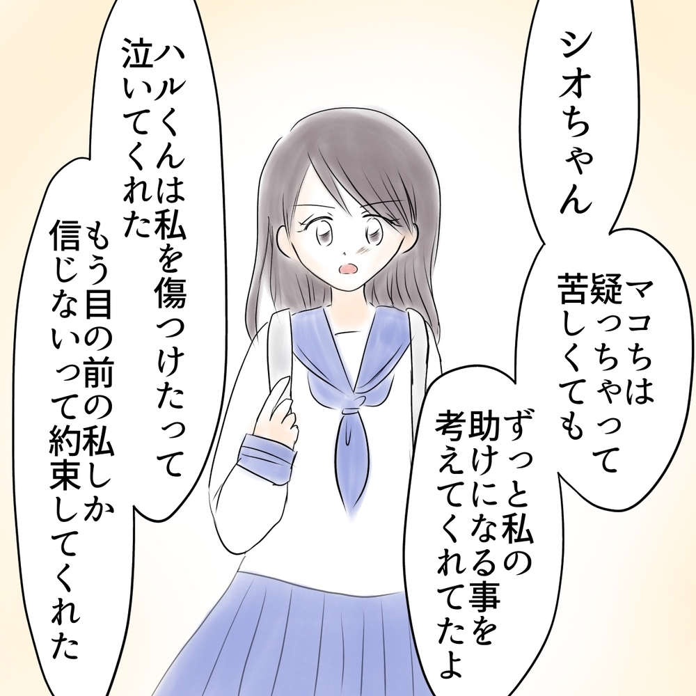 ダサい友達に過保護親…シオの呆れた主張に、ウミが猛反発！【娘がSNSなりすましされました Vol.60】