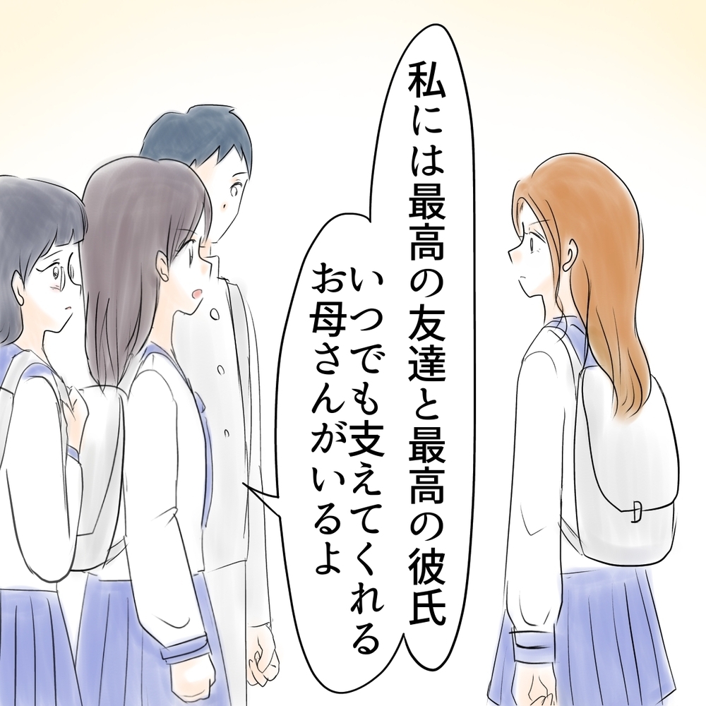 ダサい友達に過保護親…シオの呆れた主張に、ウミが猛反発！【娘がSNSなりすましされました Vol.60】