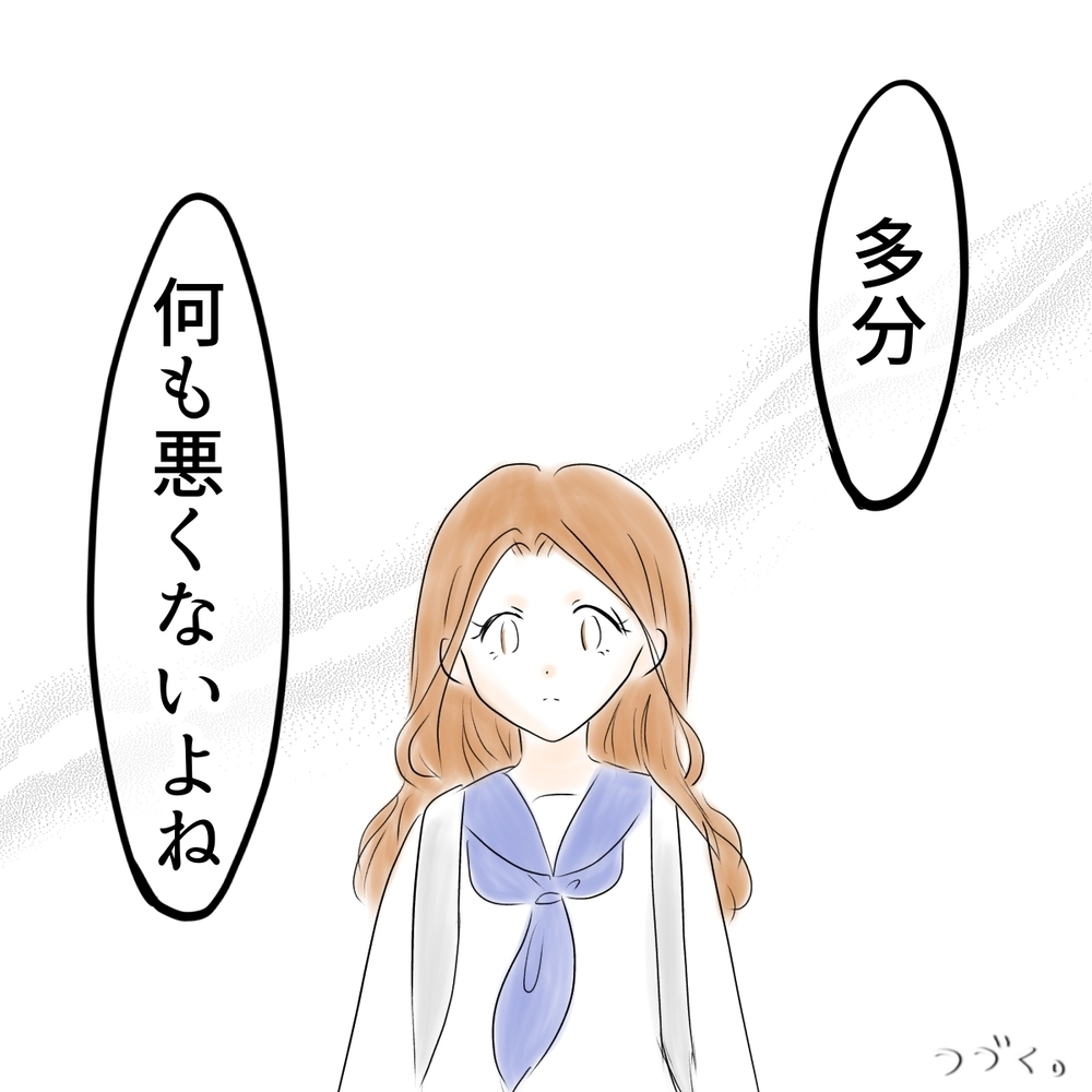 ダサい友達に過保護親…シオの呆れた主張に、ウミが猛反発！【娘がSNSなりすましされました Vol.60】