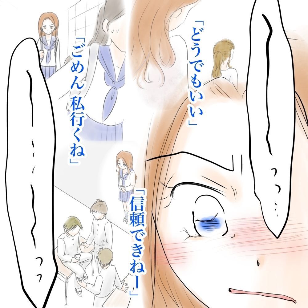 人を信じなければ信じてもらえない？ ウミがシオに贈った言葉【娘がSNSなりすましされました Vol.61】