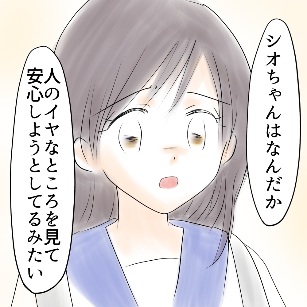 人を信じなければ信じてもらえない？ ウミがシオに贈った言葉【娘がSNSなりすましされました Vol.61】