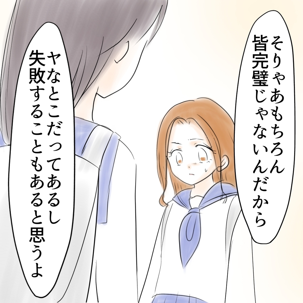 人を信じなければ信じてもらえない？ ウミがシオに贈った言葉【娘がSNSなりすましされました Vol.61】