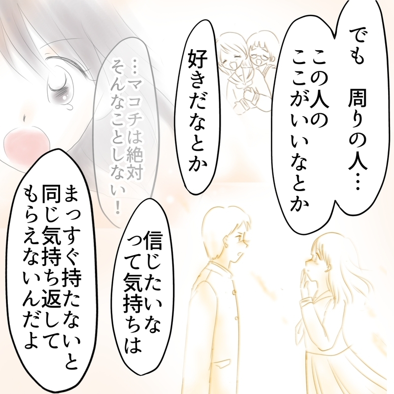 人を信じなければ信じてもらえない？ ウミがシオに贈った言葉【娘がSNSなりすましされました Vol.61】
