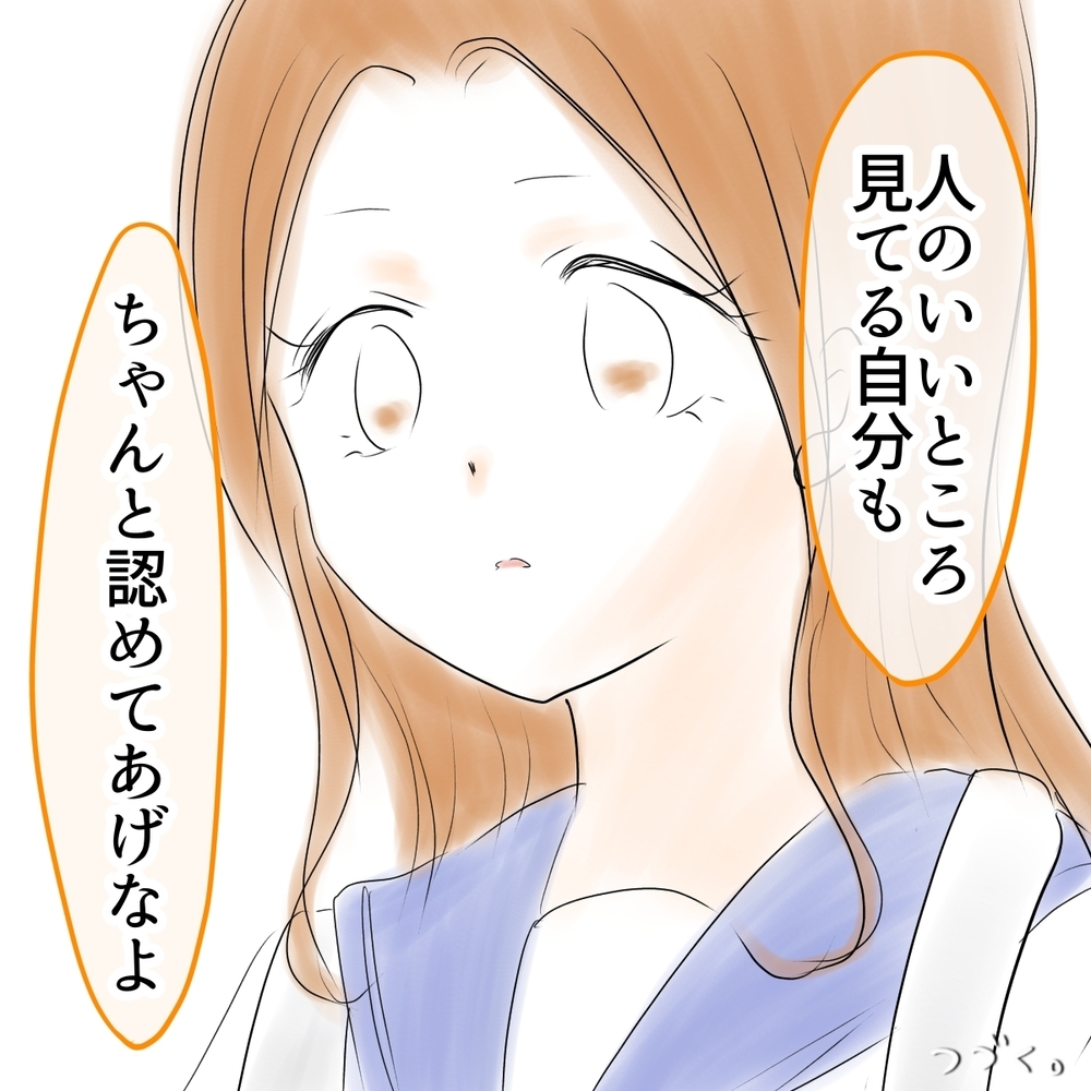 人を信じなければ信じてもらえない？ ウミがシオに贈った言葉【娘がSNSなりすましされました Vol.61】