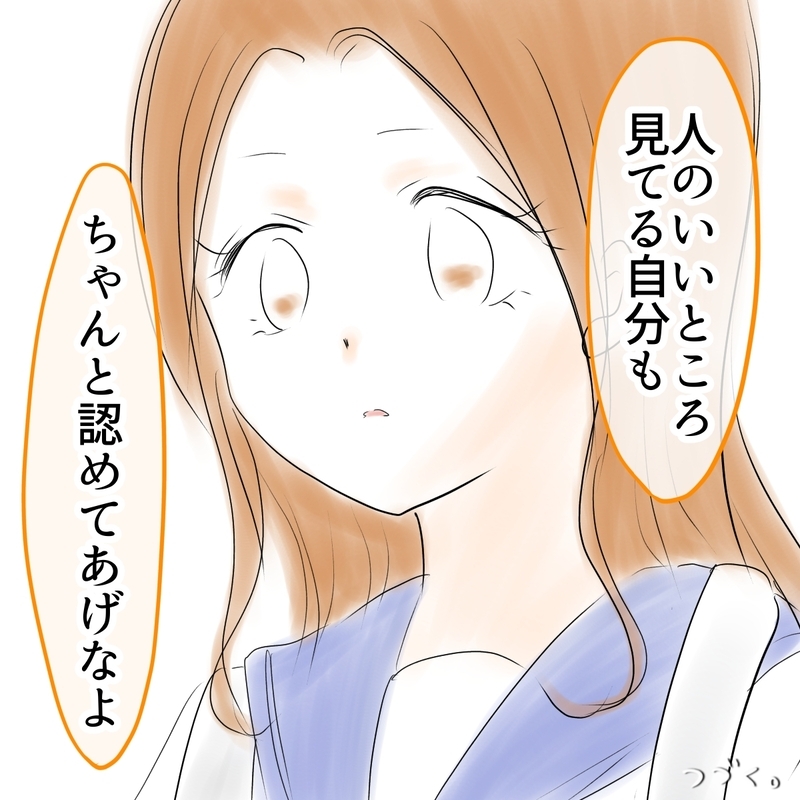 人を信じなければ信じてもらえない？ ウミがシオに贈った言葉【娘がSNSなりすましされました Vol.61】