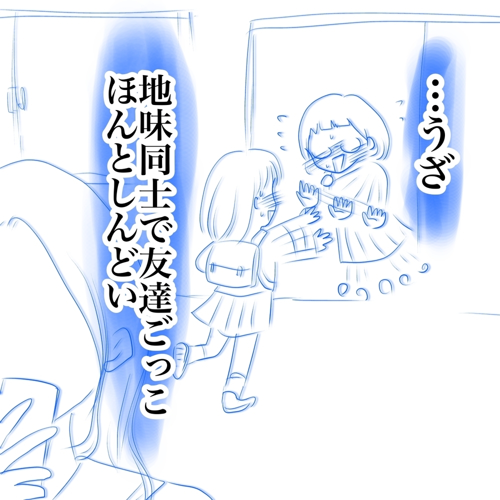 気づいてしまった本当の気持ち…溢れる涙の正体は？【娘がSNSなりすましされました Vol.62】