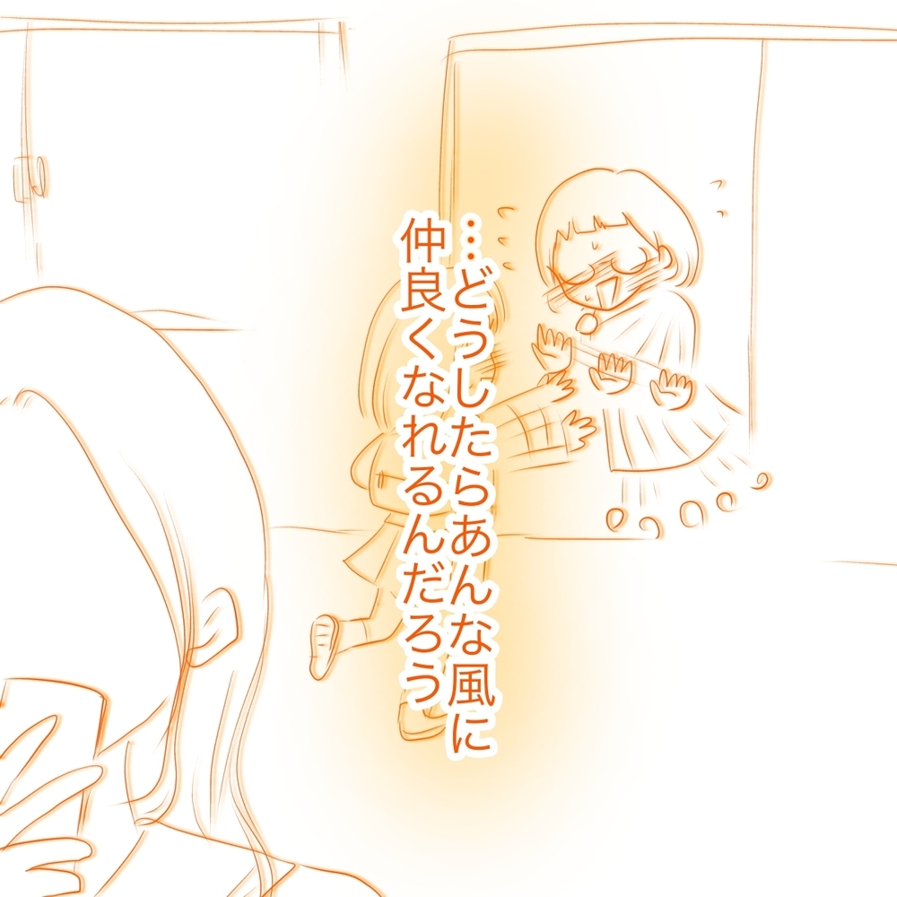 気づいてしまった本当の気持ち…溢れる涙の正体は？【娘がSNSなりすましされました Vol.62】