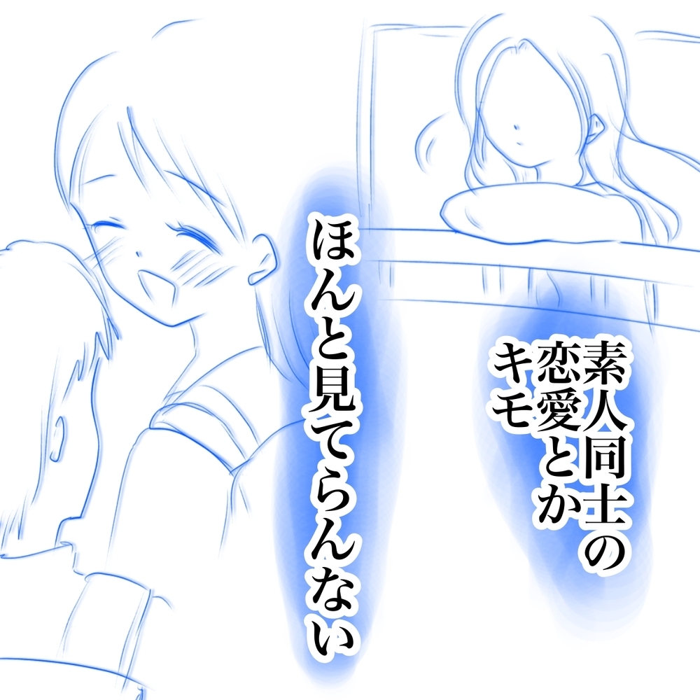 気づいてしまった本当の気持ち…溢れる涙の正体は？【娘がSNSなりすましされました Vol.62】