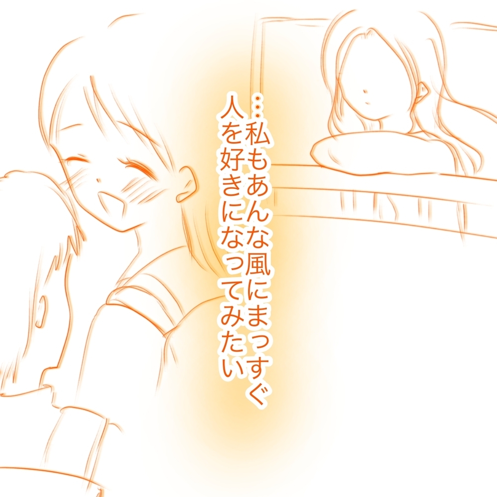 気づいてしまった本当の気持ち…溢れる涙の正体は？【娘がSNSなりすましされました Vol.62】